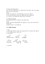 [예체능] 에어로빅에 대하여-15