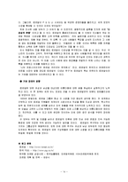 [마케팅원론] 로레알(Loreal) 의 마케팅 분석-14