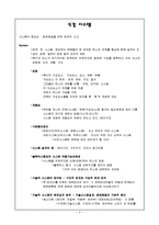 창의적인문제해결-2