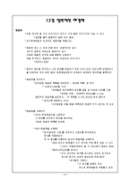 창의적인문제해결-6