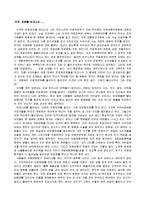[영화감상문] 식코(sicko) 영화 감상문-1
