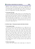 [국제경영 성공사례] 국제경영]스타벅스 성공사례 한글+영문-6