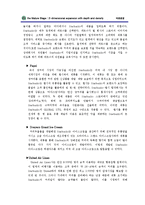 [국제경영 성공사례] 국제경영]스타벅스 성공사례 한글+영문-7