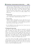 [국제경영 성공사례] 국제경영]스타벅스 성공사례 한글+영문-8