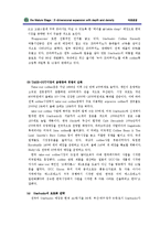 [국제경영 성공사례] 국제경영]스타벅스 성공사례 한글+영문-13