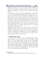 [국제경영 성공사례] 국제경영]스타벅스 성공사례 한글+영문-15