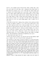 [안락사] 존엄사(안락사) 인정에 대한 찬반논쟁과 과제-3