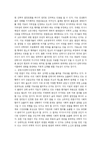 [안락사] 존엄사(안락사) 인정에 대한 찬반논쟁과 과제-4