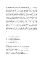 [안락사] 존엄사(안락사) 인정에 대한 찬반논쟁과 과제-5