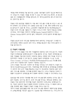 [경상 성공사례] 구글성공사례분석-2