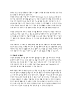 [경상 성공사례] 구글성공사례분석-3