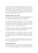 [경상 성공사례] 구글성공사례분석-4
