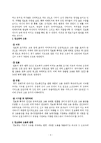 [사회학] 정보화와 고용-3