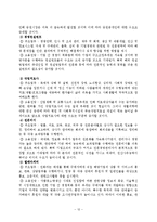 [사회학] 정보화와 고용-12