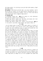 [사회학] 정보화와 고용-15