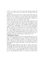 [경제학] 지식기반경제와 금융공학-4