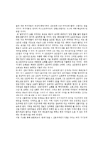 [경제학] 지식기반경제와 금융공학-6