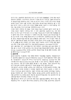 [경제학] 지식기반경제와 금융공학-7