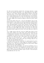 [경제학] 지식기반경제와 금융공학-8
