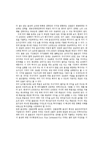 [경제학] 지식기반경제와 금융공학-10