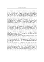 [경제학] 지식기반경제와 금융공학-13