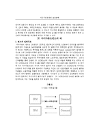 [경제학] 지식기반경제와 금융공학-15