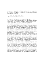 [경제학] 지식기반경제와 금융공학-18