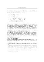 [경제학] 지식기반경제와 금융공학-19