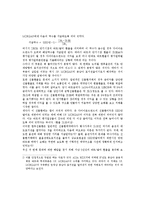 [경제학] 지식기반경제와 금융공학-20