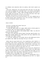 [프랑스어와 문화]프랑스어의 기원과 라틴어,프랑스의 언어정책, 현대 프랑스어의 특징-4