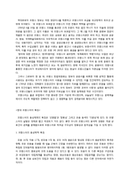 [프랑스어와 문화]프랑스어의 기원과 라틴어,프랑스의 언어정책, 현대 프랑스어의 특징-5