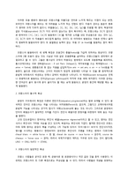 [프랑스어와 문화]프랑스어의 기원과 라틴어,프랑스의 언어정책, 현대 프랑스어의 특징-6