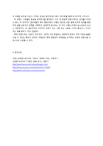 [프랑스어와 문화]프랑스어의 기원과 라틴어,프랑스의 언어정책, 현대 프랑스어의 특징-7