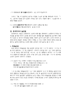 [국어교육] 높임법의 변천과정-3