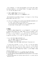 [국어교육] 높임법의 변천과정-4
