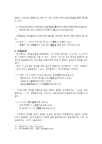 [국어교육] 높임법의 변천과정-5