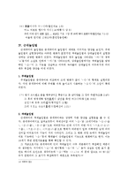 [국어교육] 높임법의 변천과정-6