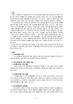[군가산점 논란] 군가산점제도의 이해와 찬성론과 반대론 및 발전방향-2