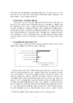 [군가산점 논란] 군가산점제도의 이해와 찬성론과 반대론 및 발전방향-4