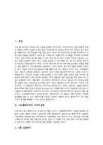 [나모웹에디터] 나모웹에디터의 이미지삽입과 이미지맵설정, 나모웹에디터의 링크삽입, 나모웹에디터의 프레임편집과 문자편집, 나모웹에디터의 레이어설정과 스타일시트설정 심층 분석-3