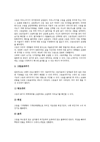 [나모웹에디터] 나모웹에디터의 이미지삽입과 이미지맵설정, 나모웹에디터의 링크삽입, 나모웹에디터의 프레임편집과 문자편집, 나모웹에디터의 레이어설정과 스타일시트설정 심층 분석-4