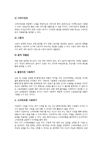 [나모웹에디터] 나모웹에디터의 이미지삽입과 이미지맵설정, 나모웹에디터의 링크삽입, 나모웹에디터의 프레임편집과 문자편집, 나모웹에디터의 레이어설정과 스타일시트설정 심층 분석-5