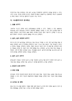 [나모웹에디터] 나모웹에디터의 이미지삽입과 이미지맵설정, 나모웹에디터의 링크삽입, 나모웹에디터의 프레임편집과 문자편집, 나모웹에디터의 레이어설정과 스타일시트설정 심층 분석-9