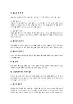 [나모웹에디터] 나모웹에디터의 이미지삽입과 이미지맵설정, 나모웹에디터의 링크삽입, 나모웹에디터의 프레임편집과 문자편집, 나모웹에디터의 레이어설정과 스타일시트설정 심층 분석-10