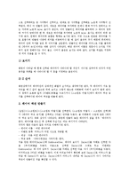 [나모웹에디터] 나모웹에디터의 이미지삽입과 이미지맵설정, 나모웹에디터의 링크삽입, 나모웹에디터의 프레임편집과 문자편집, 나모웹에디터의 레이어설정과 스타일시트설정 심층 분석-11