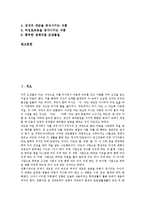 [다도, 다구, 차] 다도의 유래, 다구의 종류, 다도의 예절, 차를 우려내는 방법, 차의 9가지 덕, 차의 효능 분석-2