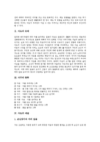 [다도, 다구, 차] 다도의 유래, 다구의 종류, 다도의 예절, 차를 우려내는 방법, 차의 9가지 덕, 차의 효능 분석-3