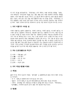 [다도, 다구, 차] 다도의 유래, 다구의 종류, 다도의 예절, 차를 우려내는 방법, 차의 9가지 덕, 차의 효능 분석-5