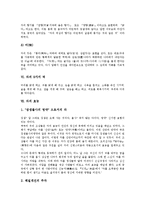 [다도, 다구, 차] 다도의 유래, 다구의 종류, 다도의 예절, 차를 우려내는 방법, 차의 9가지 덕, 차의 효능 분석-6