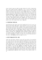 [다도, 다구, 차] 다도의 유래, 다구의 종류, 다도의 예절, 차를 우려내는 방법, 차의 9가지 덕, 차의 효능 분석-7